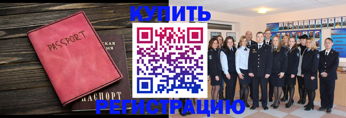 временная регистрация 2025 в Онеге