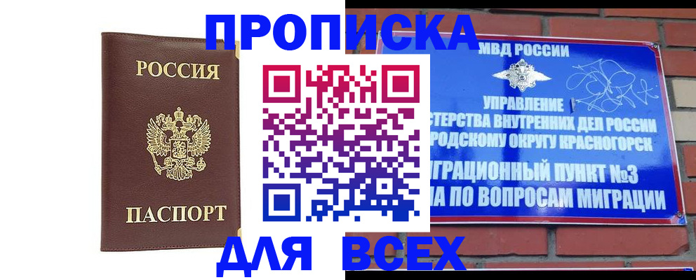 пропишу в квартире в Онеге