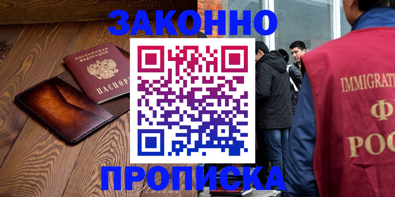 прописка 2025 в Онеге