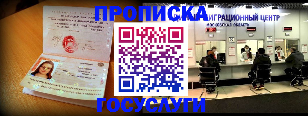 прописка паспорт в Онеге