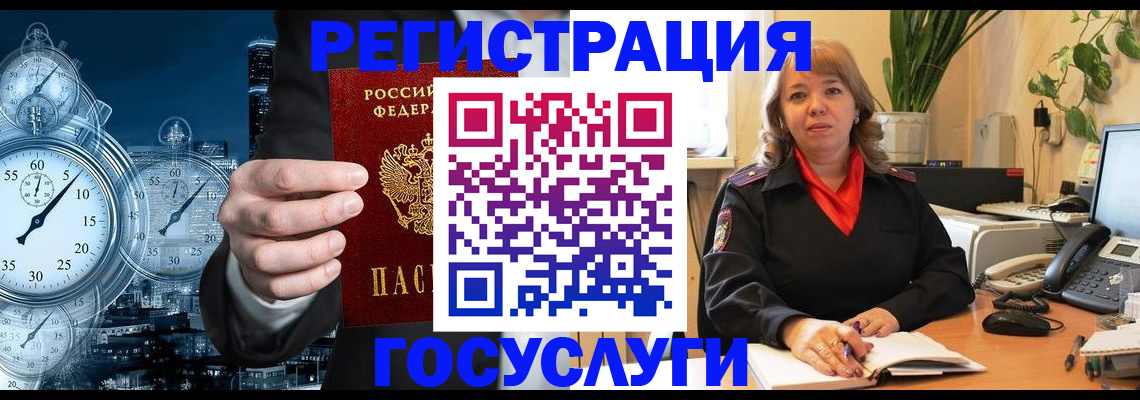 миграционный учет в Онеге