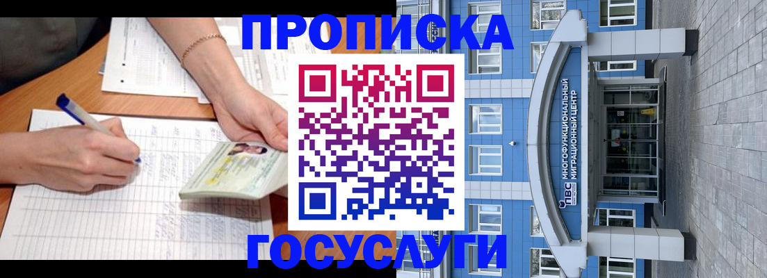 регистрация в Онеге